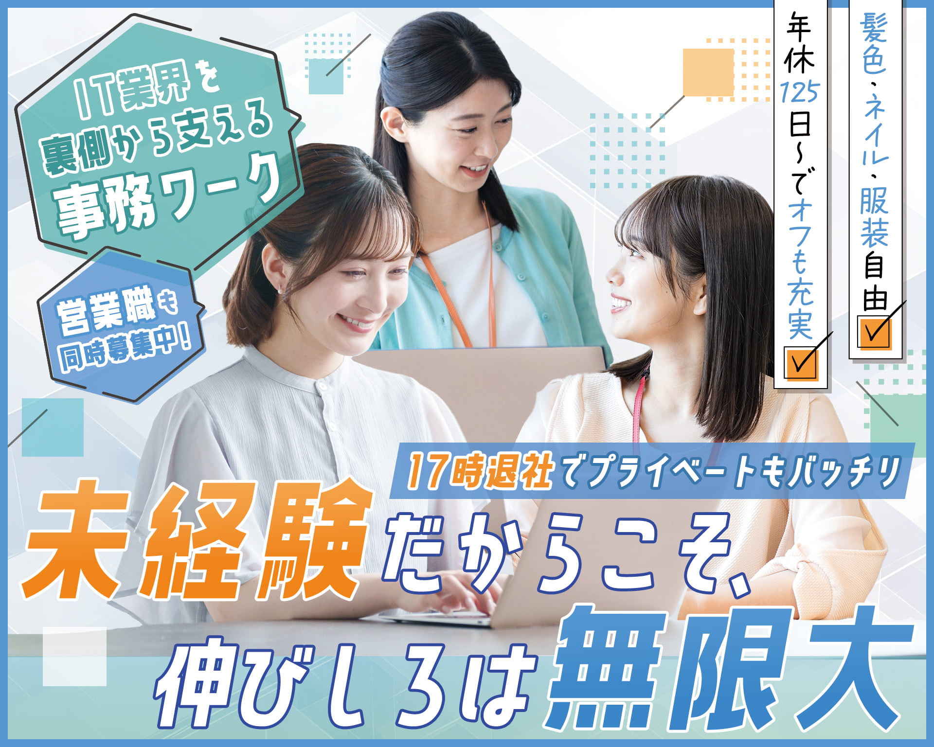株式会社ムーヴスの女性バイト求人情報