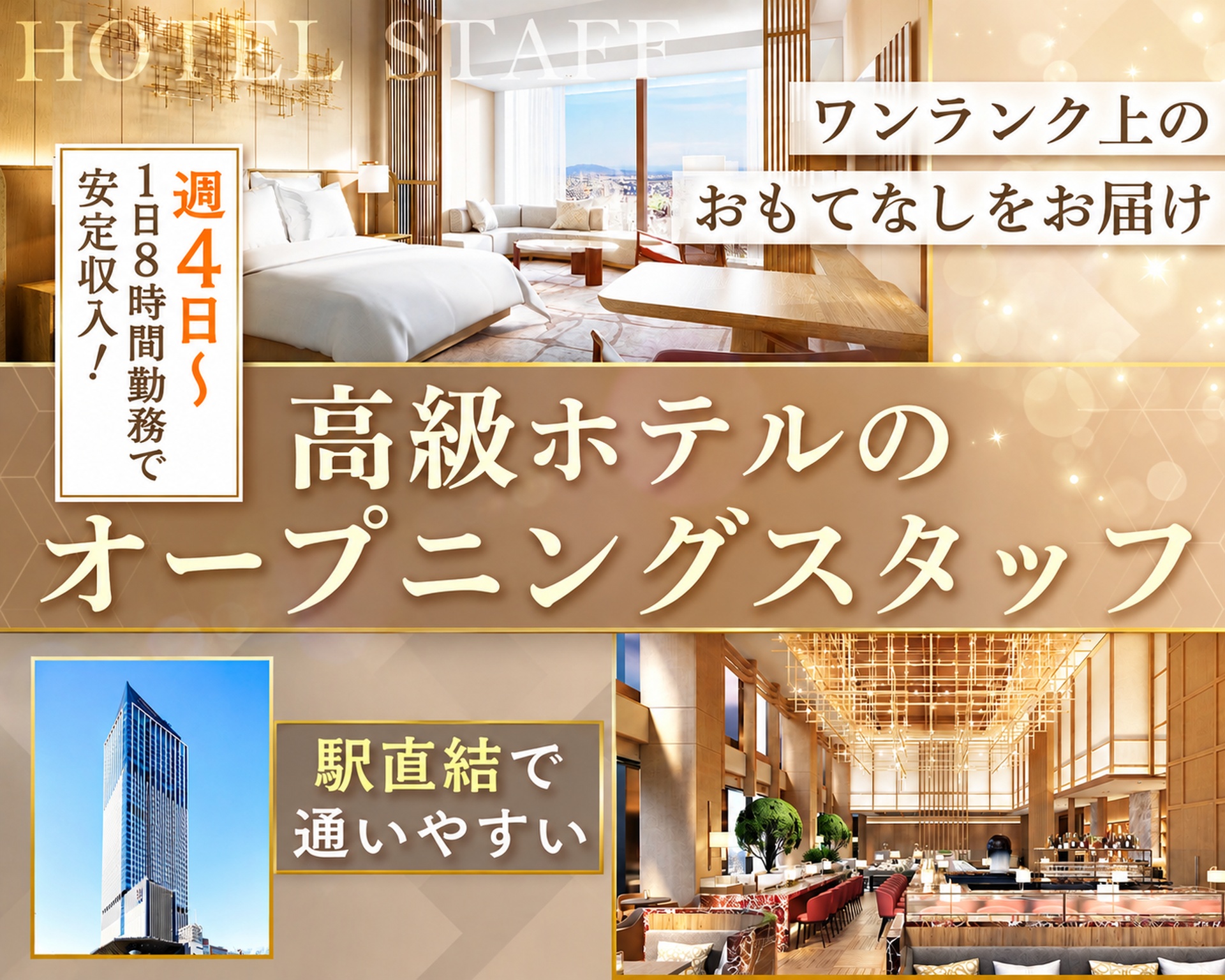 大成株式会社の女性バイト求人情報
