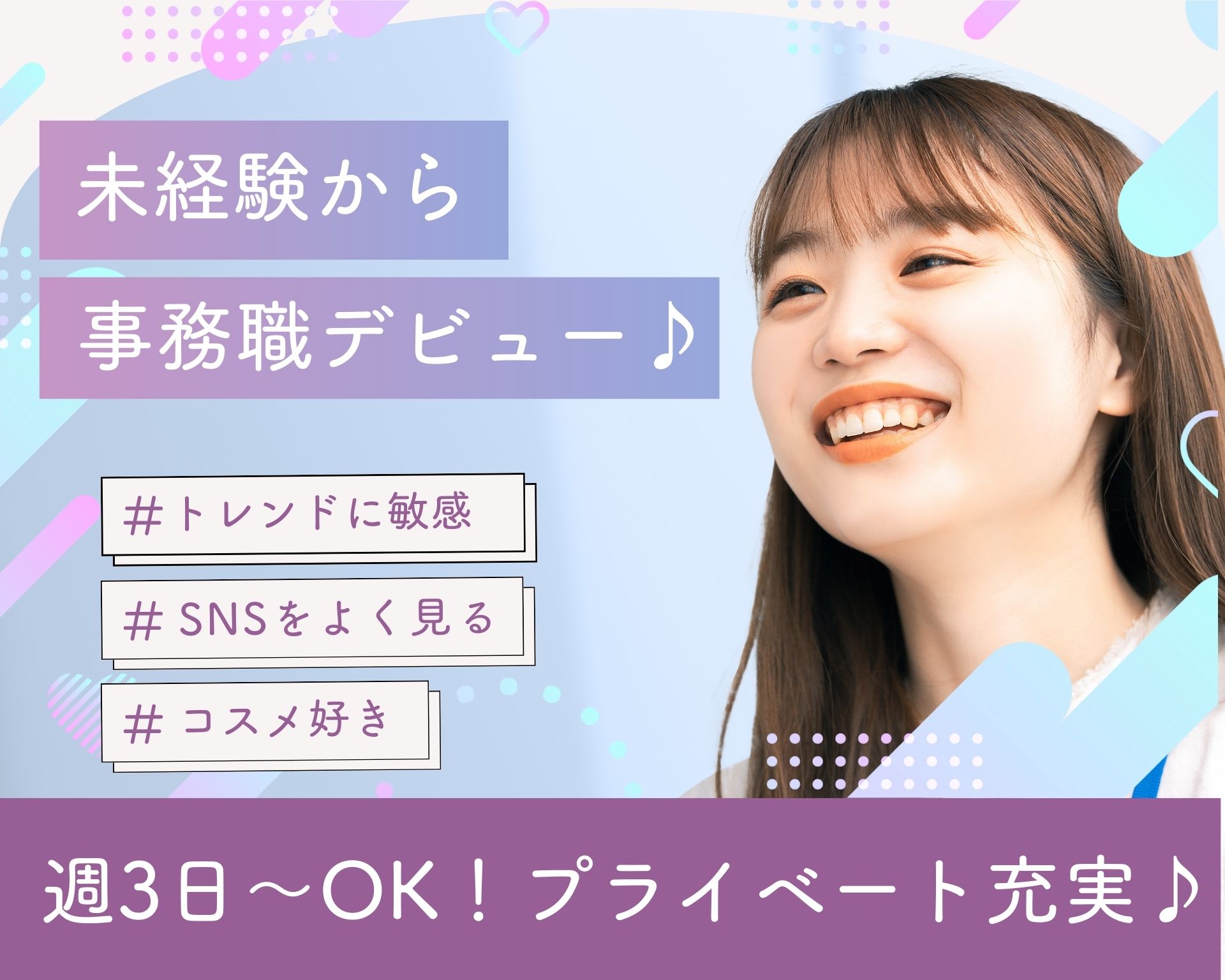 丸大コーポレーションの女性バイト求人情報