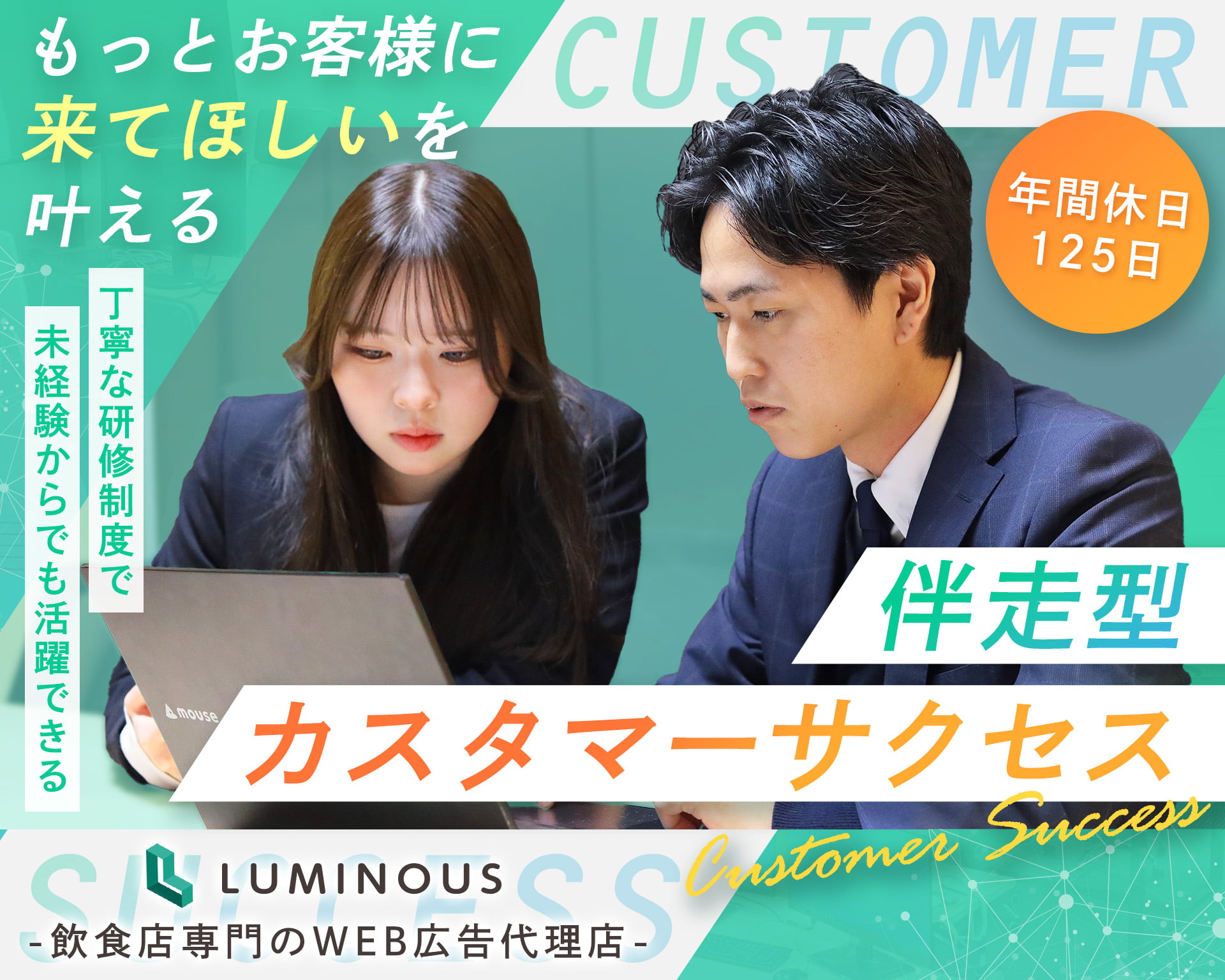 株式会社ルミナス 福岡支社の女性バイト求人情報