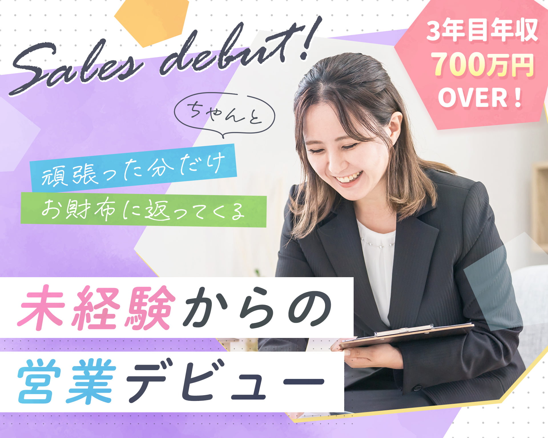 株式会社ファミリー工房の女性バイト求人情報
