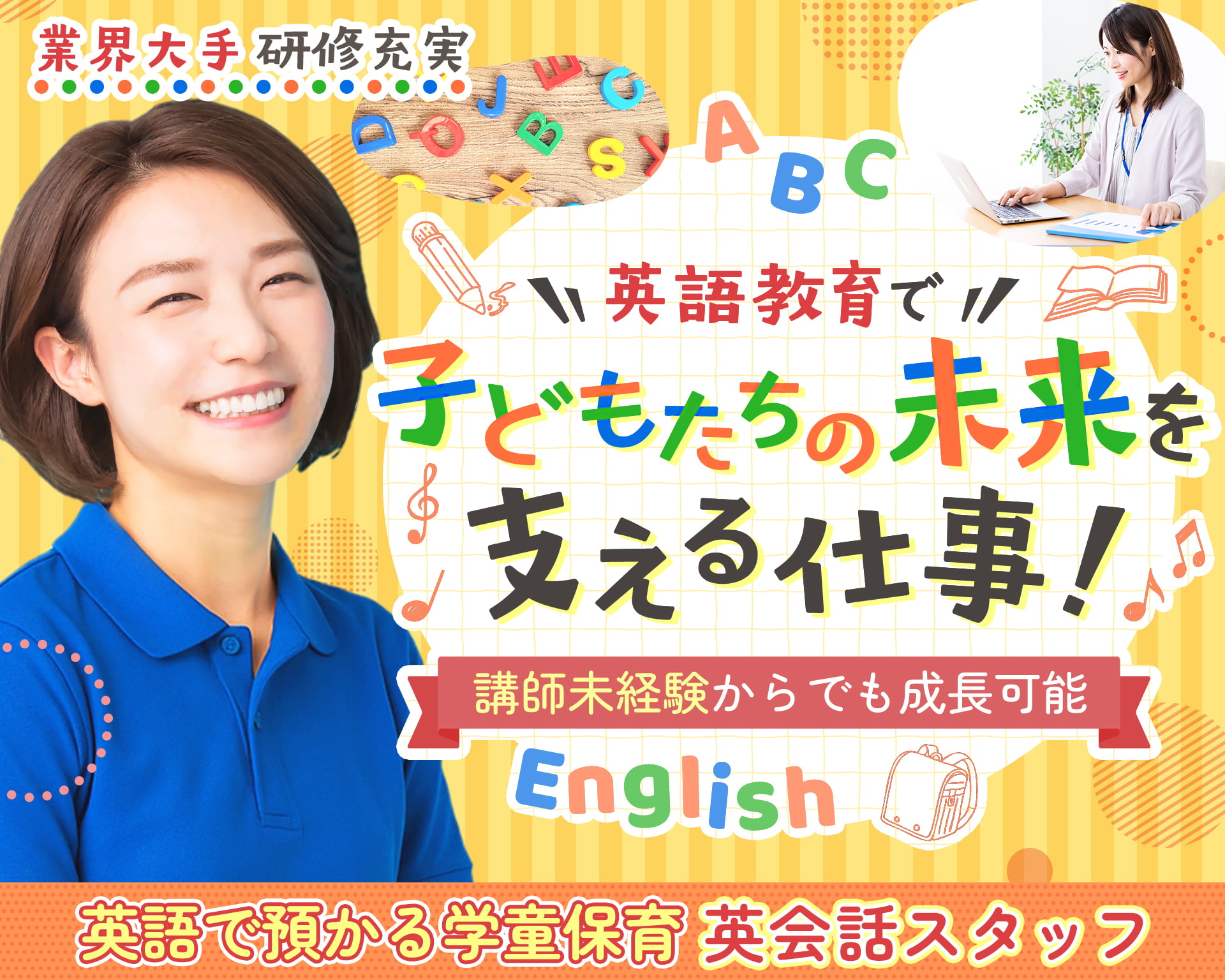 Kids Duoの女性バイト求人情報