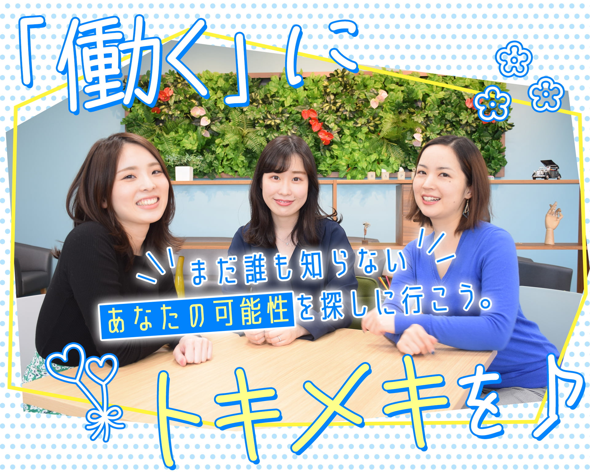 株式会社スタッフサービスの女性バイト求人情報