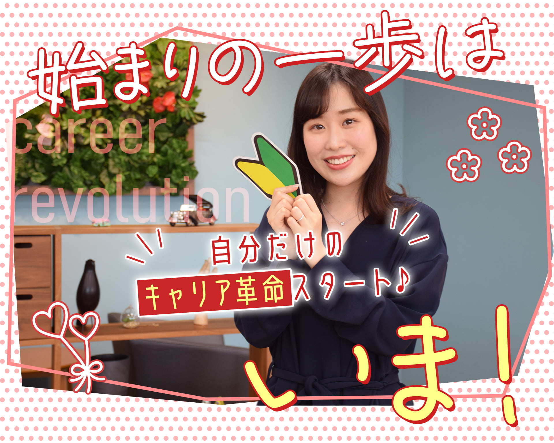 株式会社スタッフサービスの女性バイト求人情報