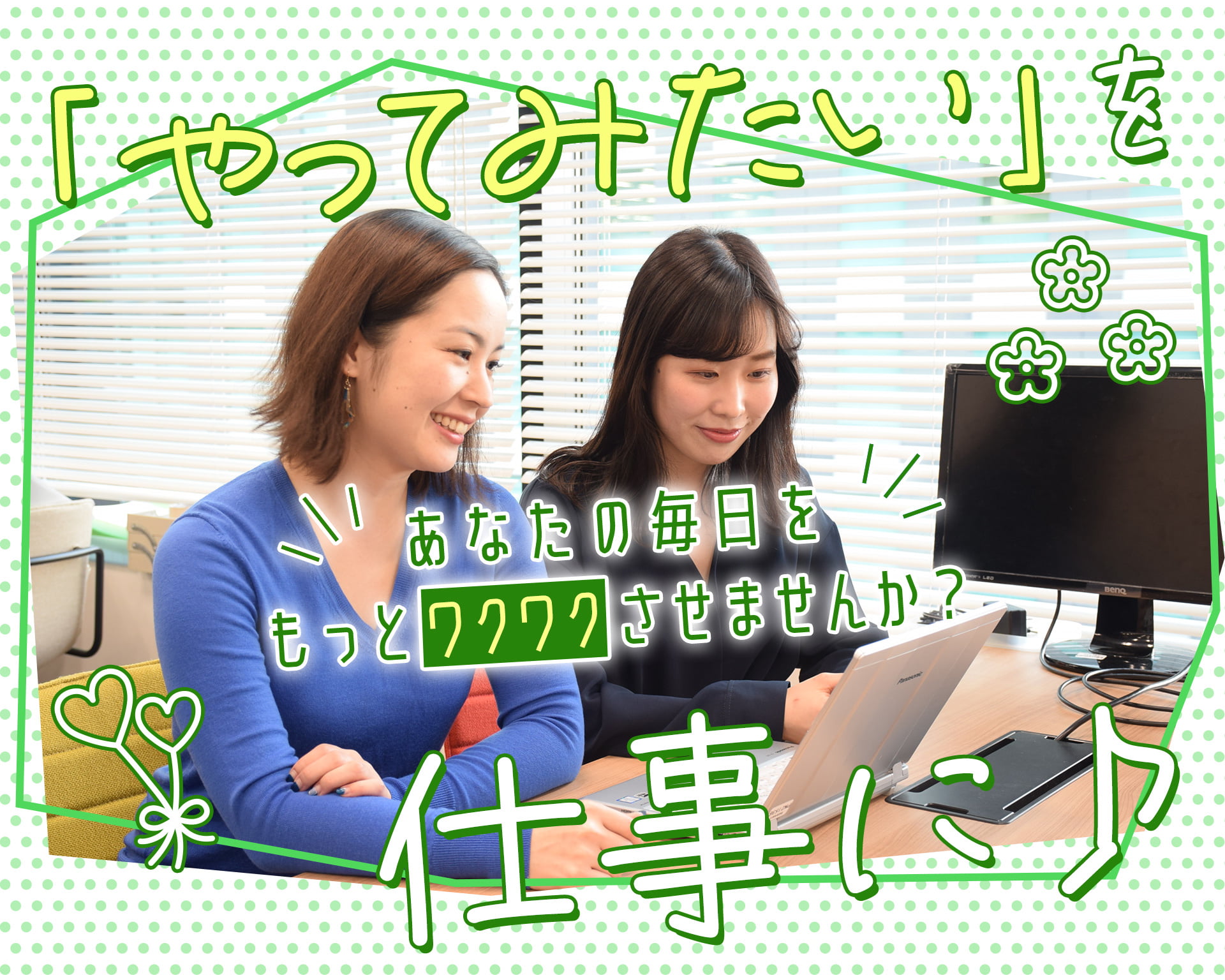 株式会社スタッフサービスの女性バイト求人情報