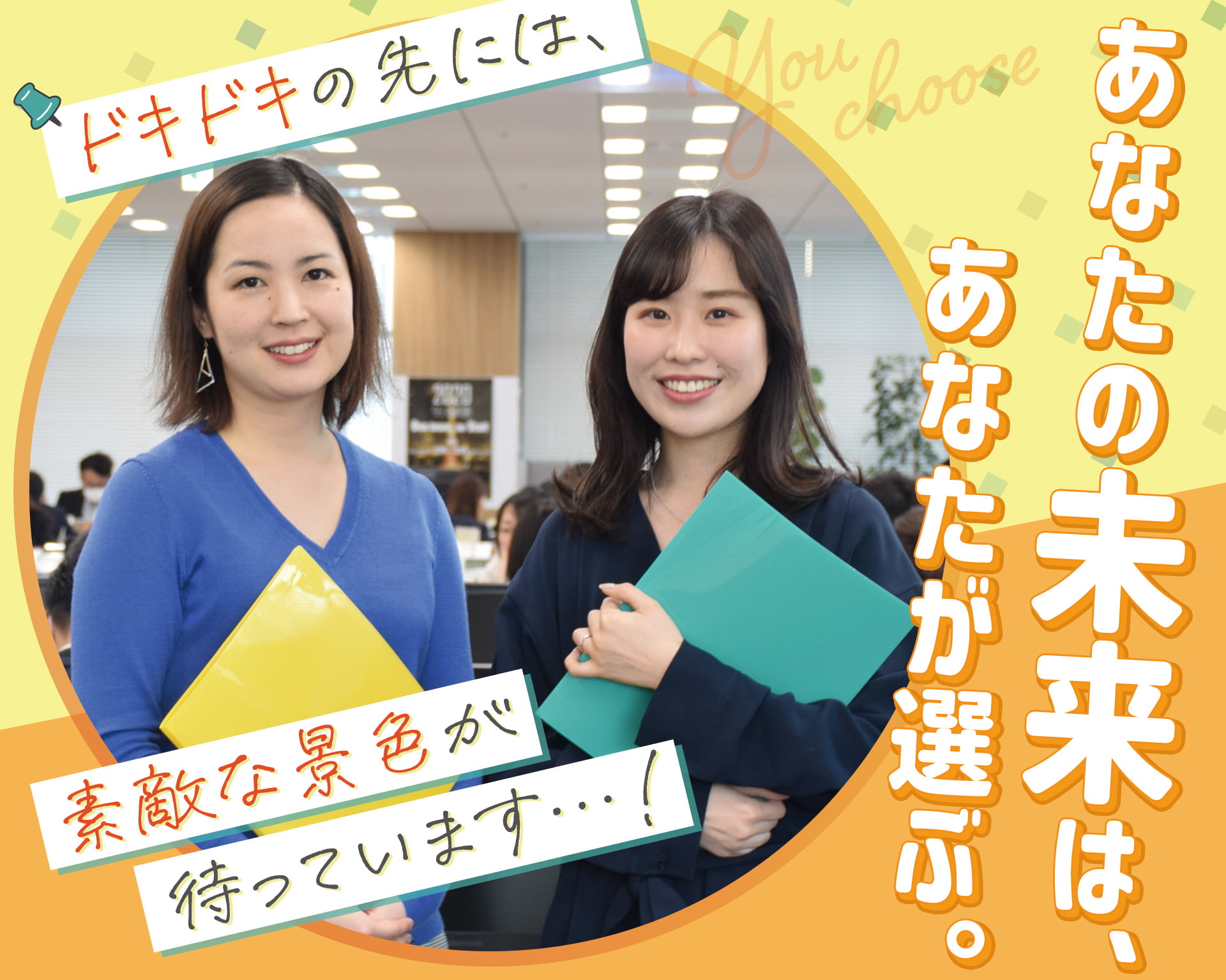 株式会社スタッフサービスの女性バイト求人情報
