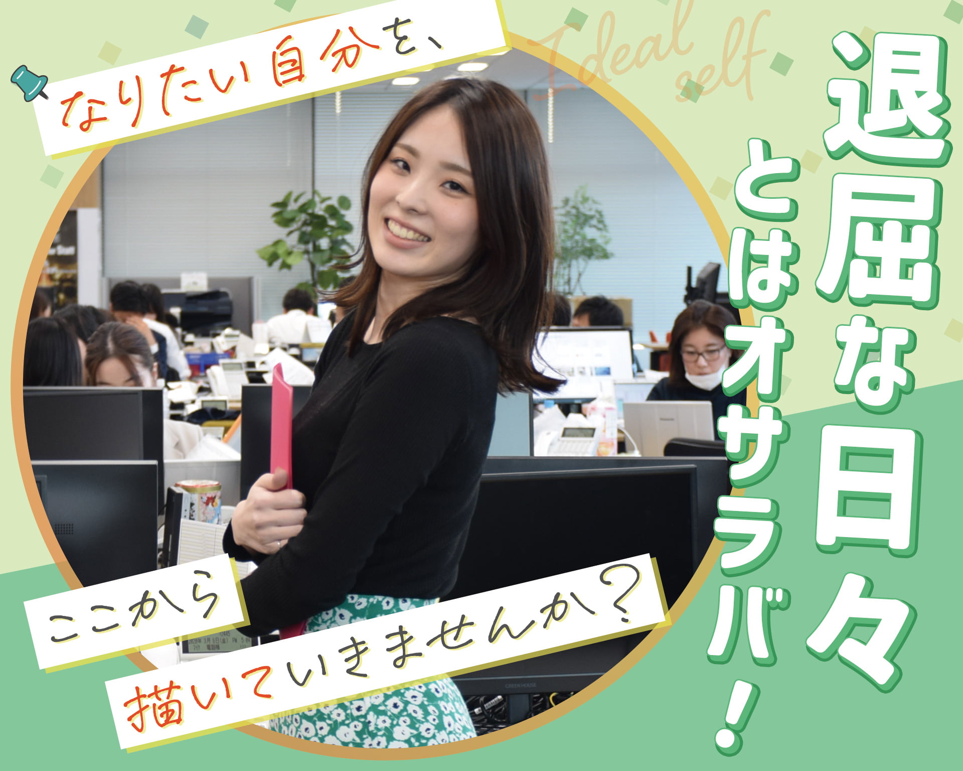 株式会社スタッフサービスの女性バイト求人情報