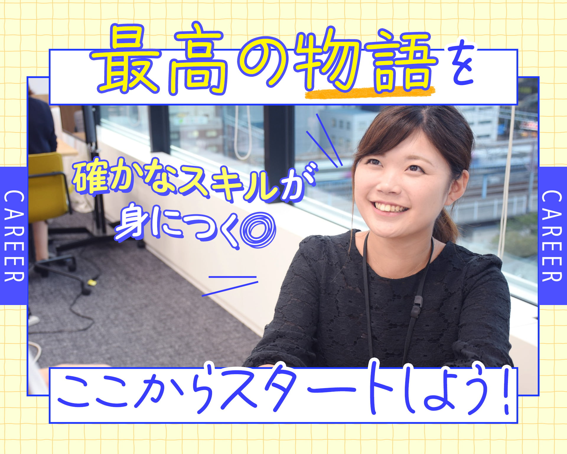 株式会社スタッフサービスの女性バイト求人情報