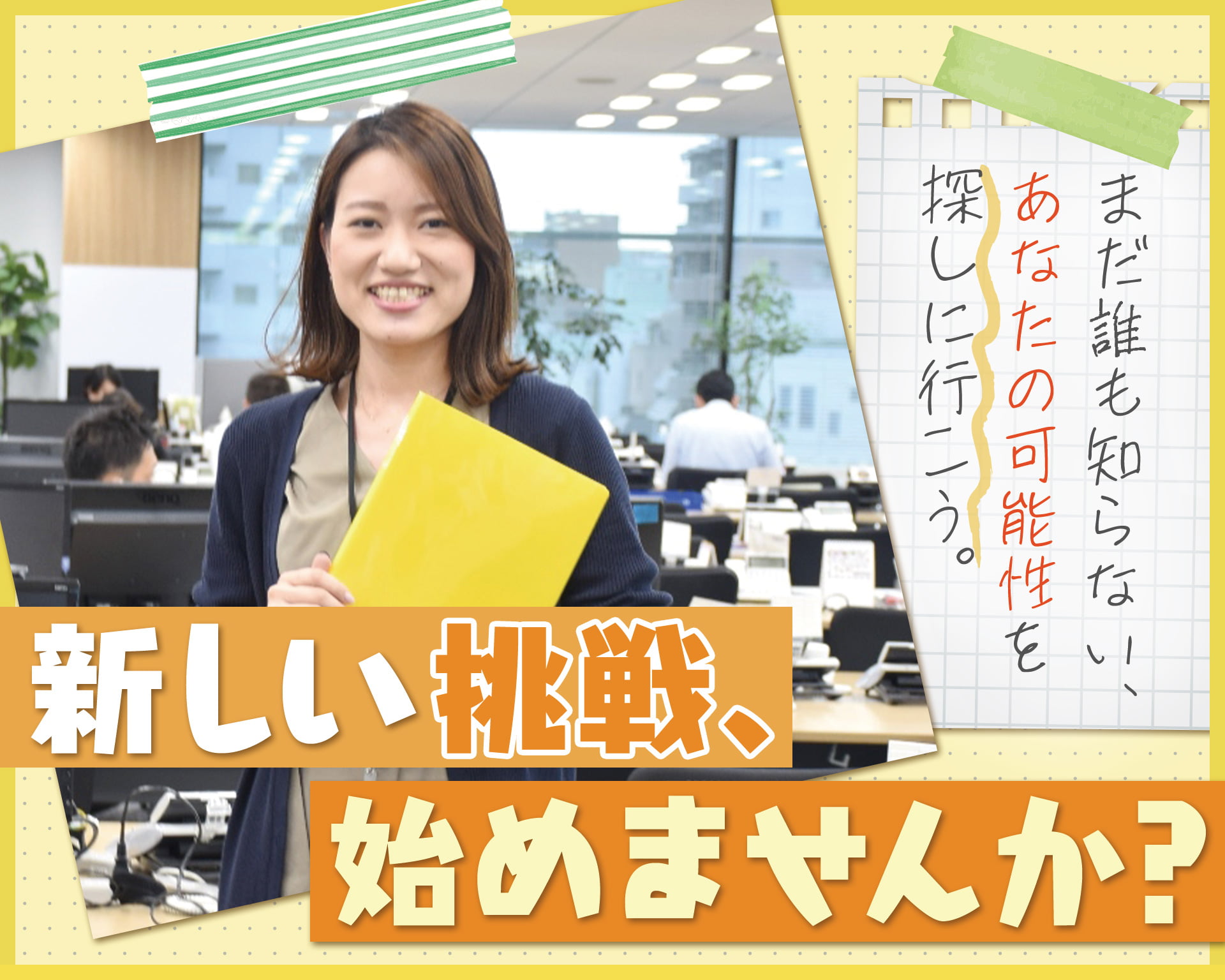 株式会社スタッフサービスの女性バイト求人情報