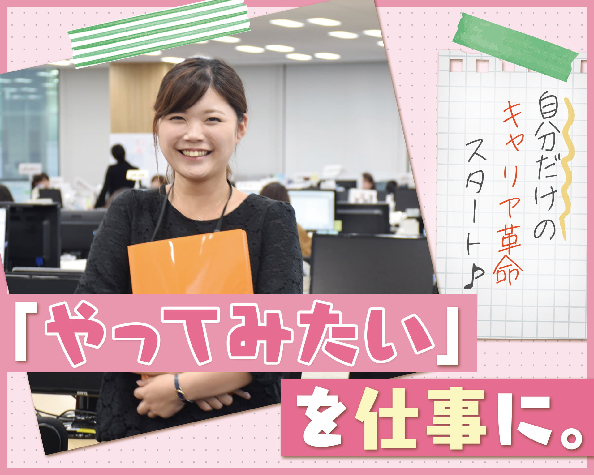 株式会社スタッフサービスの女性バイト求人情報