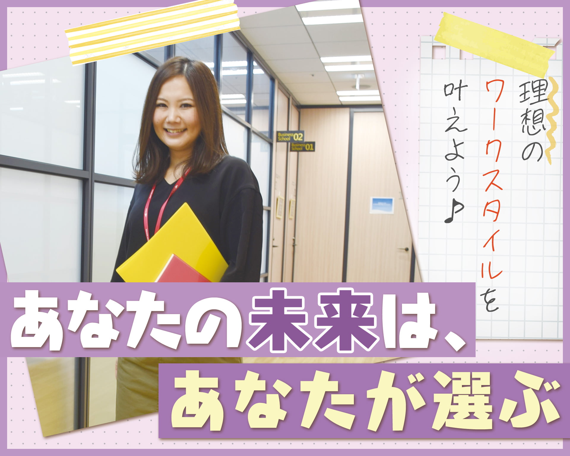 株式会社スタッフサービスの女性バイト求人情報