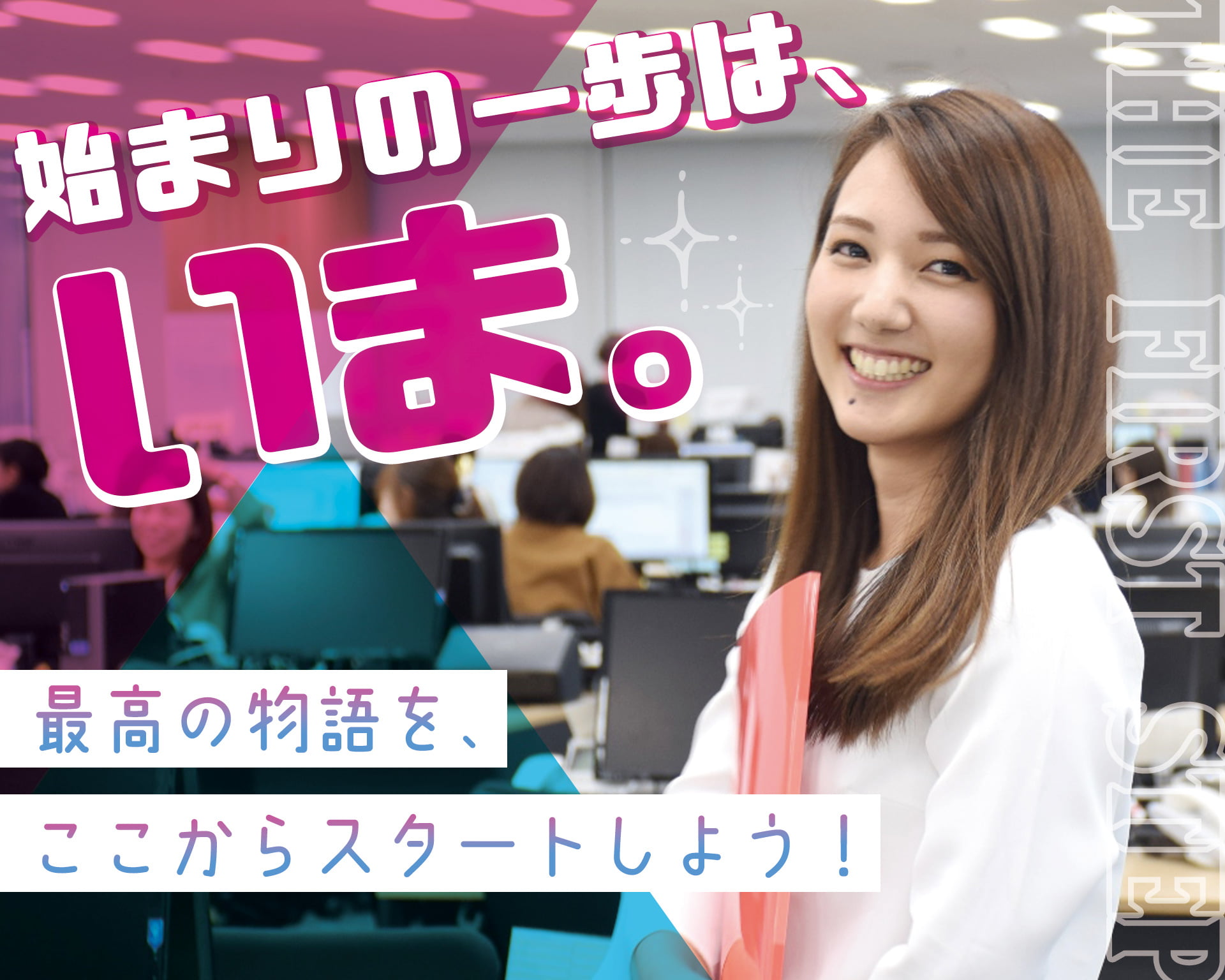 株式会社スタッフサービスの女性バイト求人情報