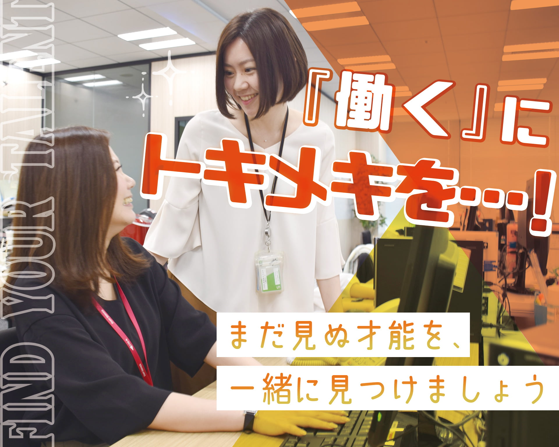 株式会社スタッフサービスの女性バイト求人情報