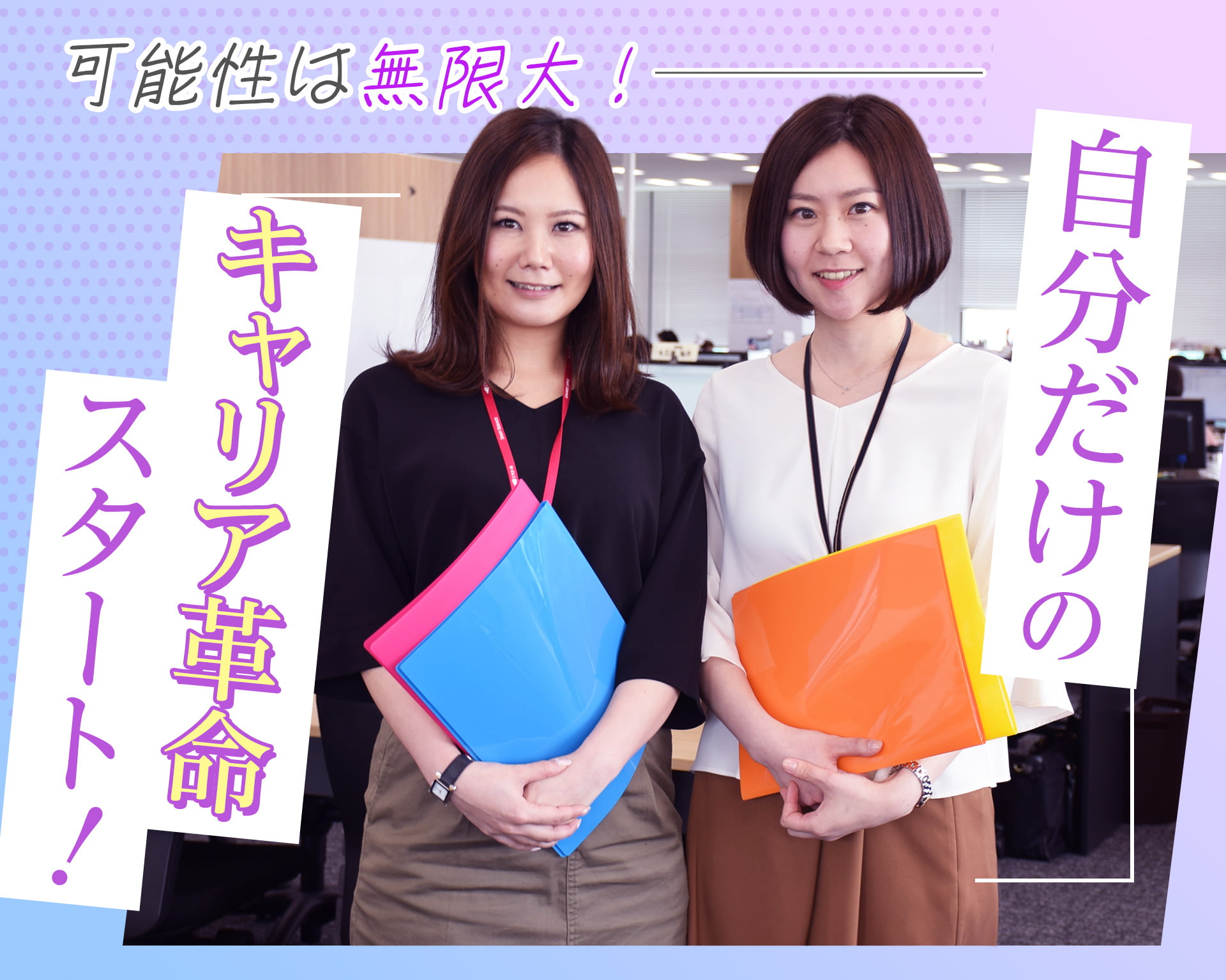株式会社スタッフサービスの女性バイト求人情報