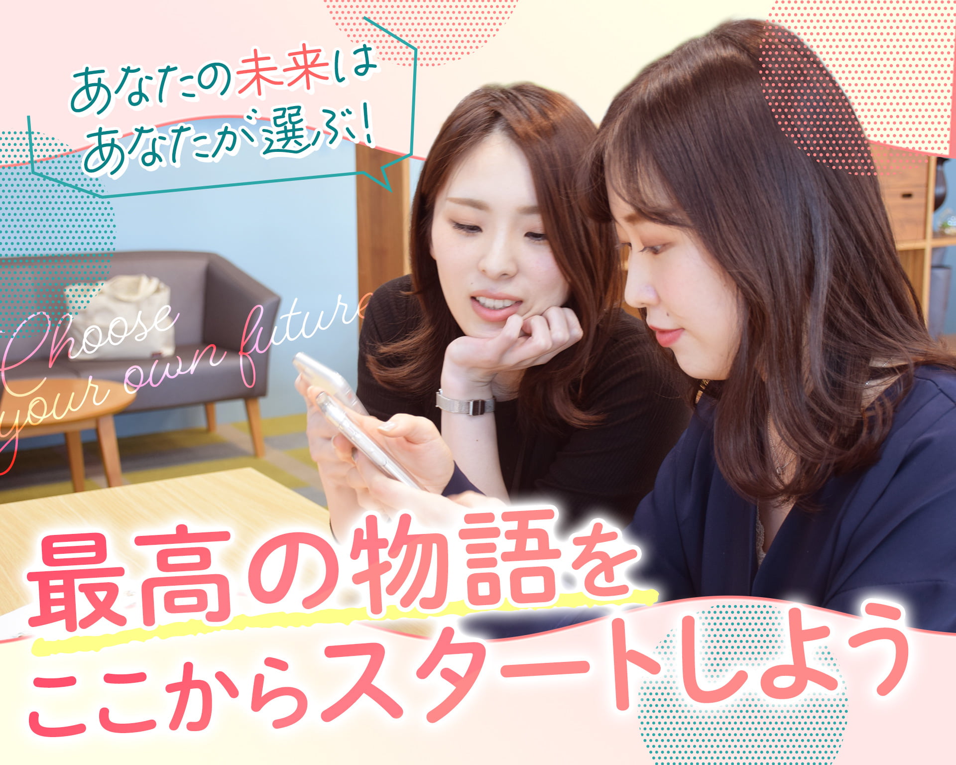 株式会社スタッフサービスの女性バイト求人情報