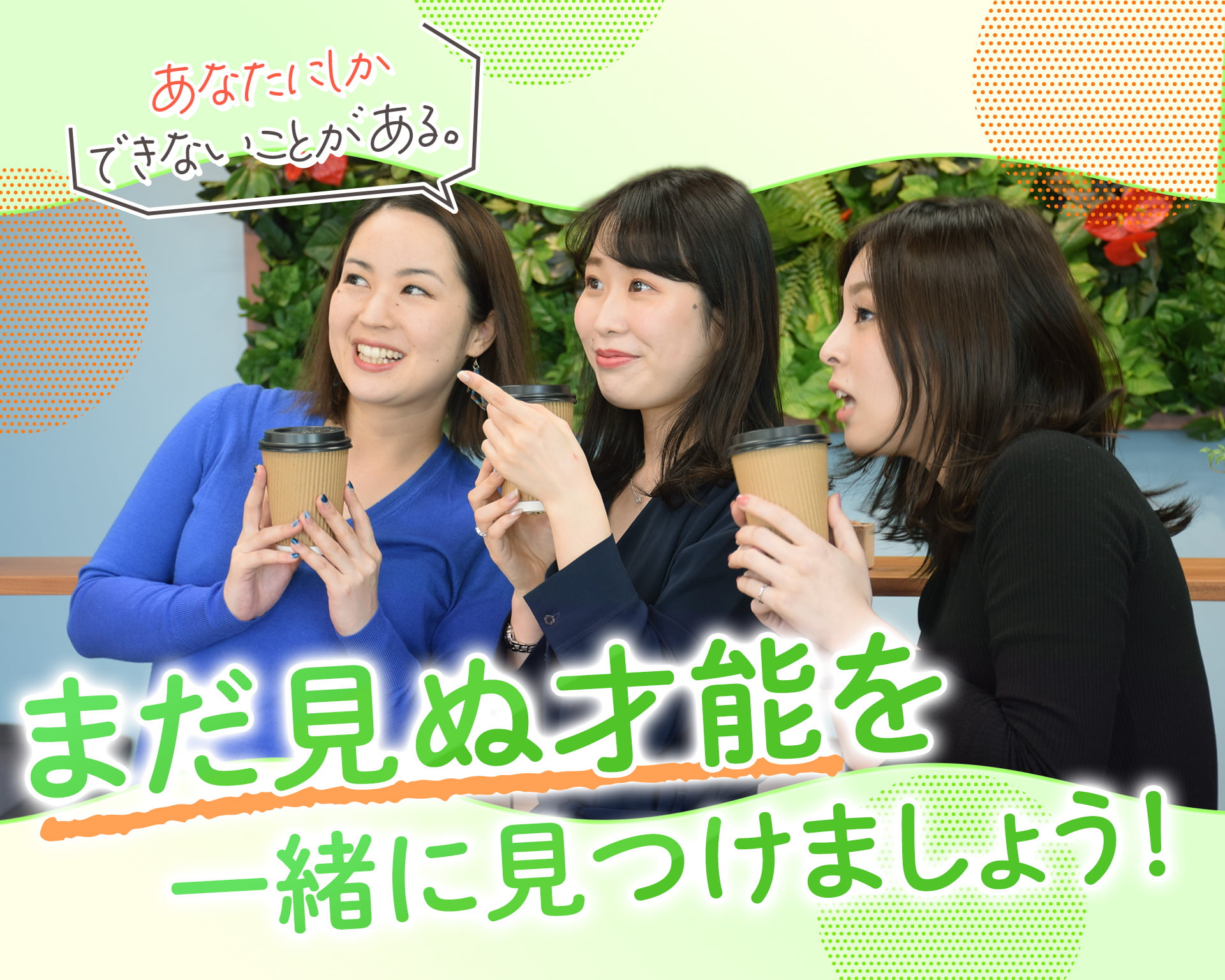 株式会社スタッフサービスの女性バイト求人情報