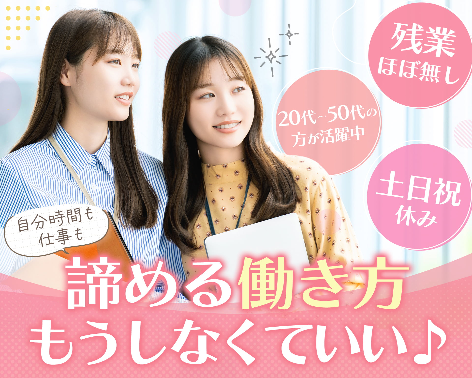 ワイムシェアリング株式会社の女性バイト求人情報