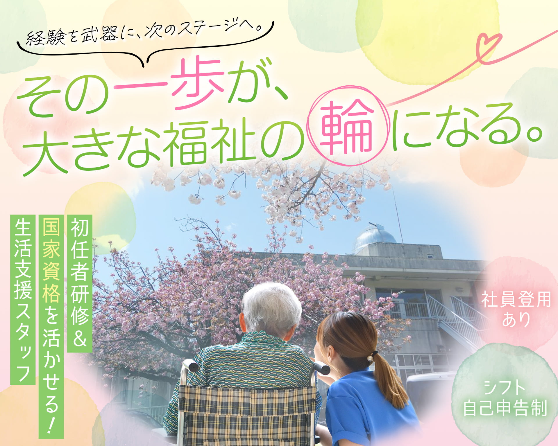 川崎授産学園の女性バイト求人情報