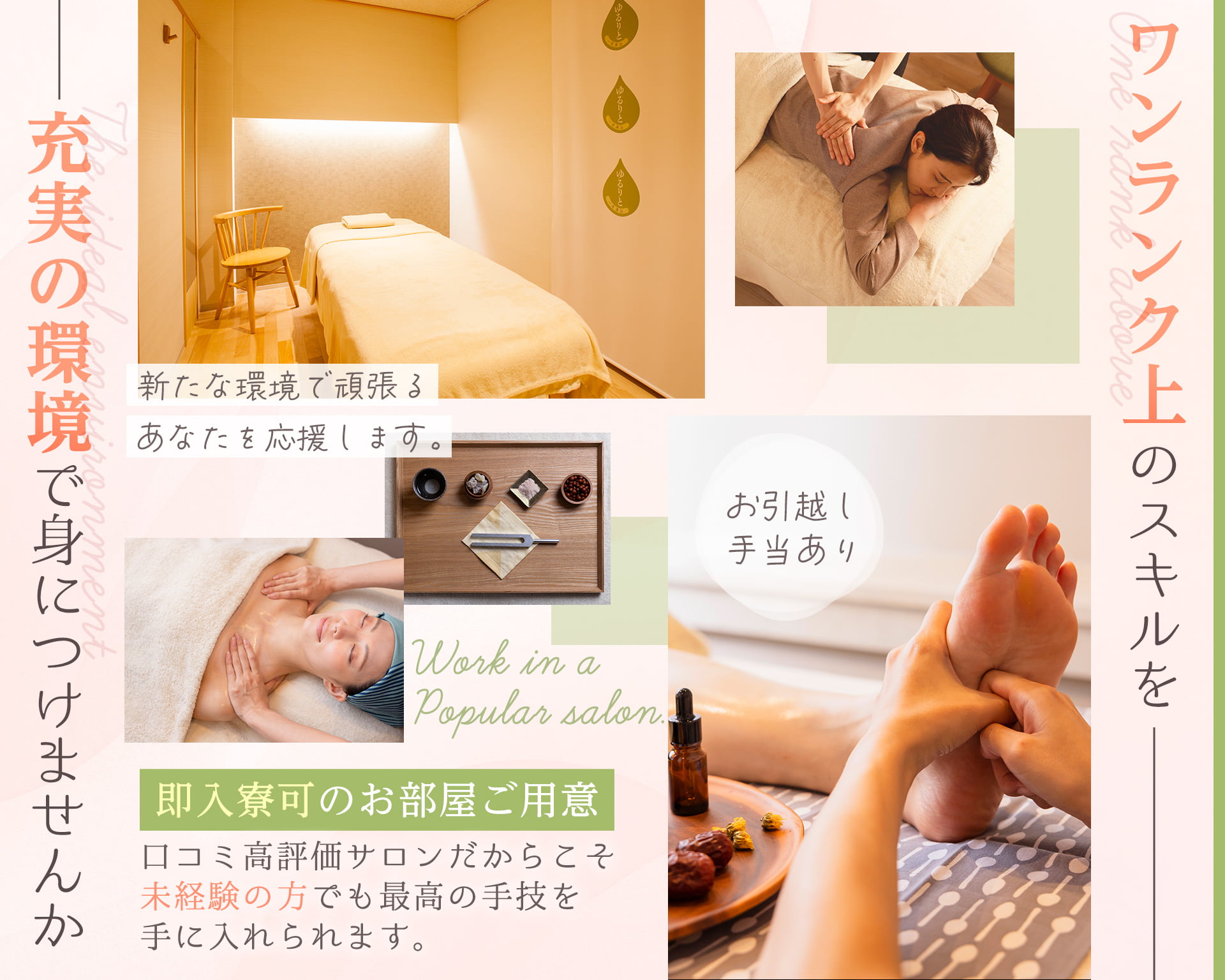 箱根湯寮ほぐし庵『ゆるるか』の女性バイト求人情報