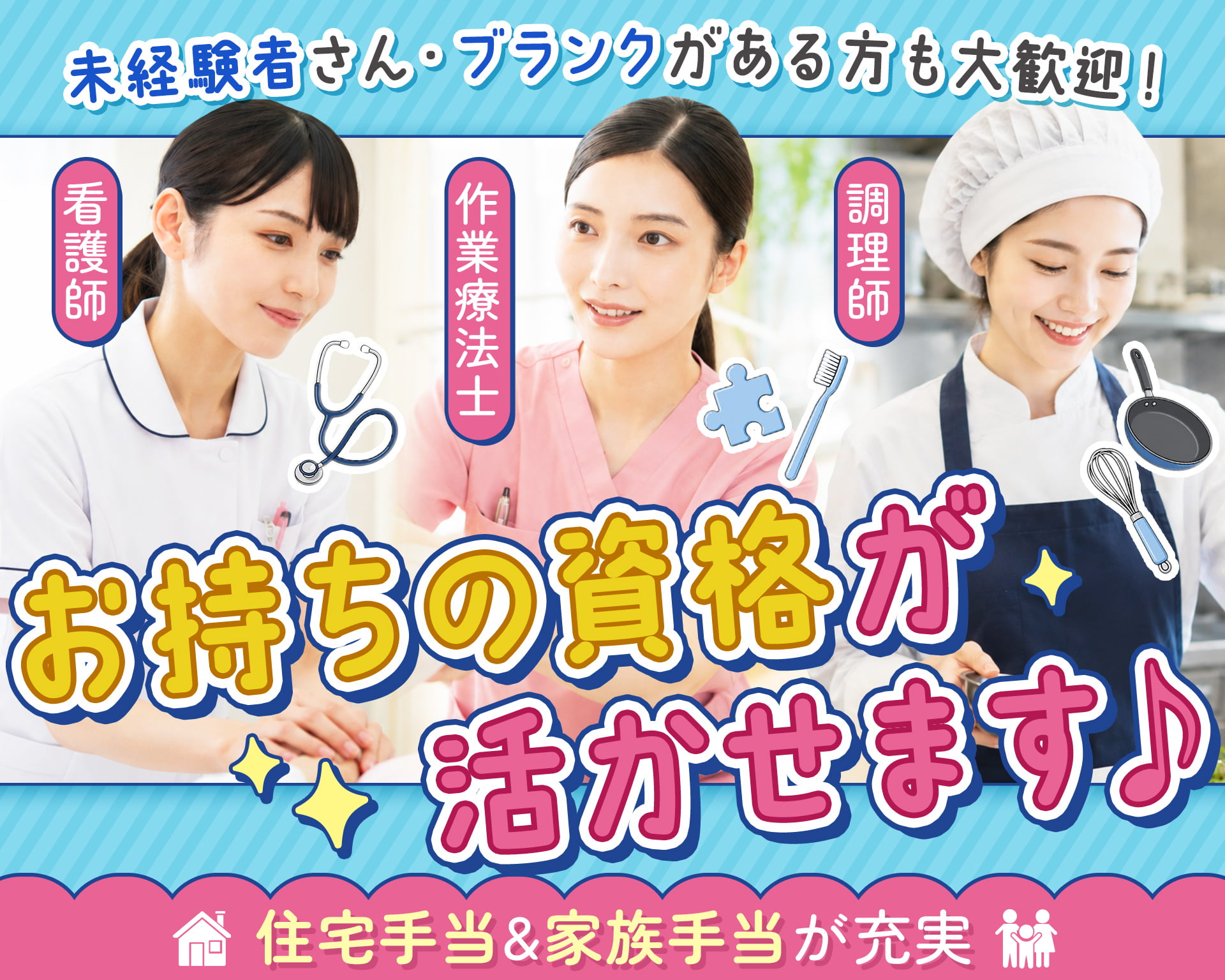 介護老人保健施設かまくらの女性バイト求人情報