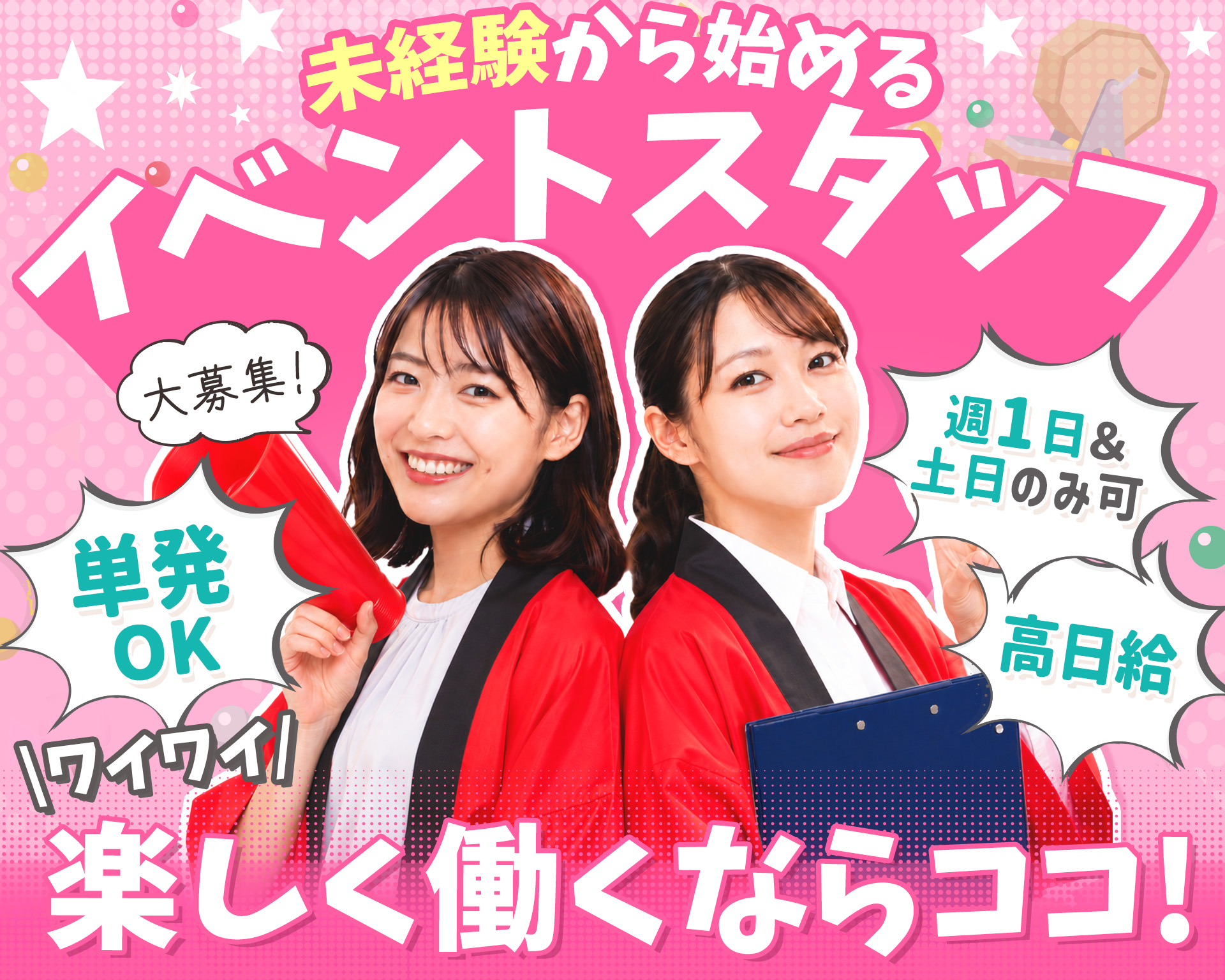 株式会社C&Cの女性バイト求人情報