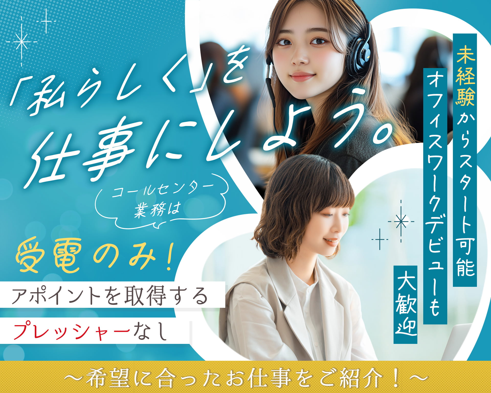 株式会社プレステージ・ヒューマンソリューションの女性バイト求人情報