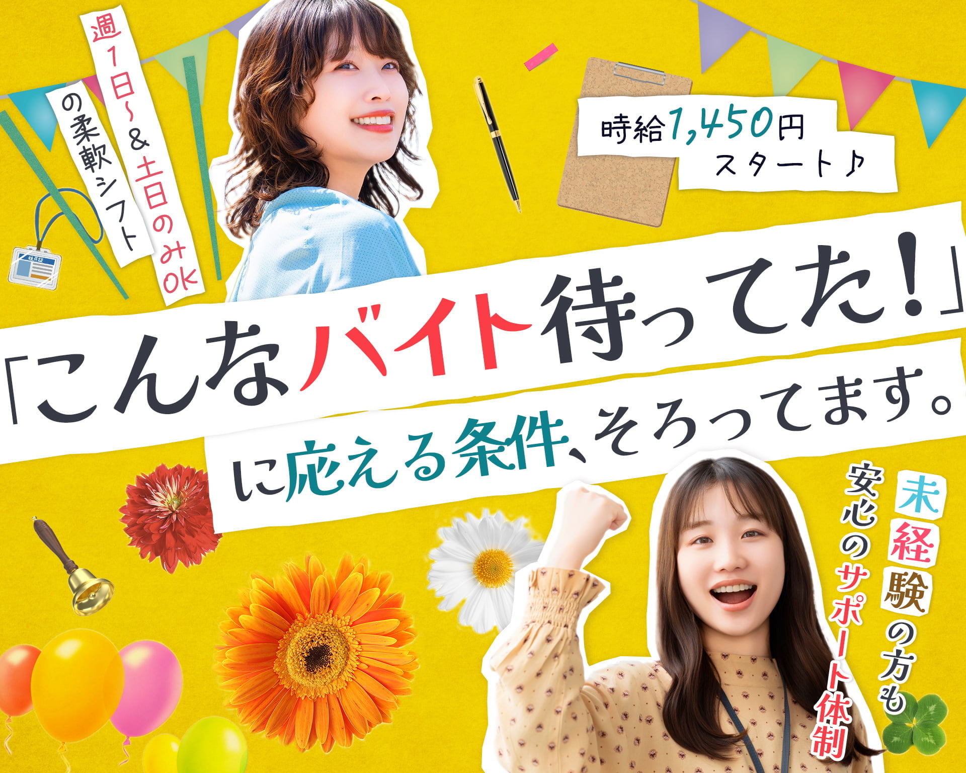 株式会社ファミリー工房の女性バイト求人情報