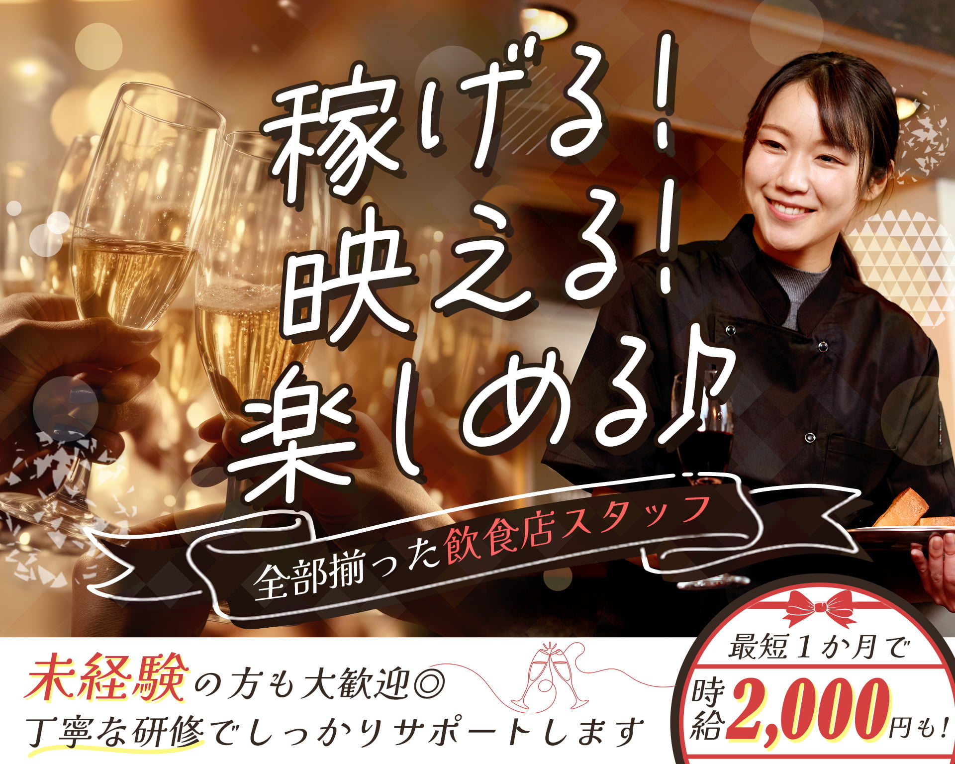 ReENTRY株式会社の女性バイト求人情報