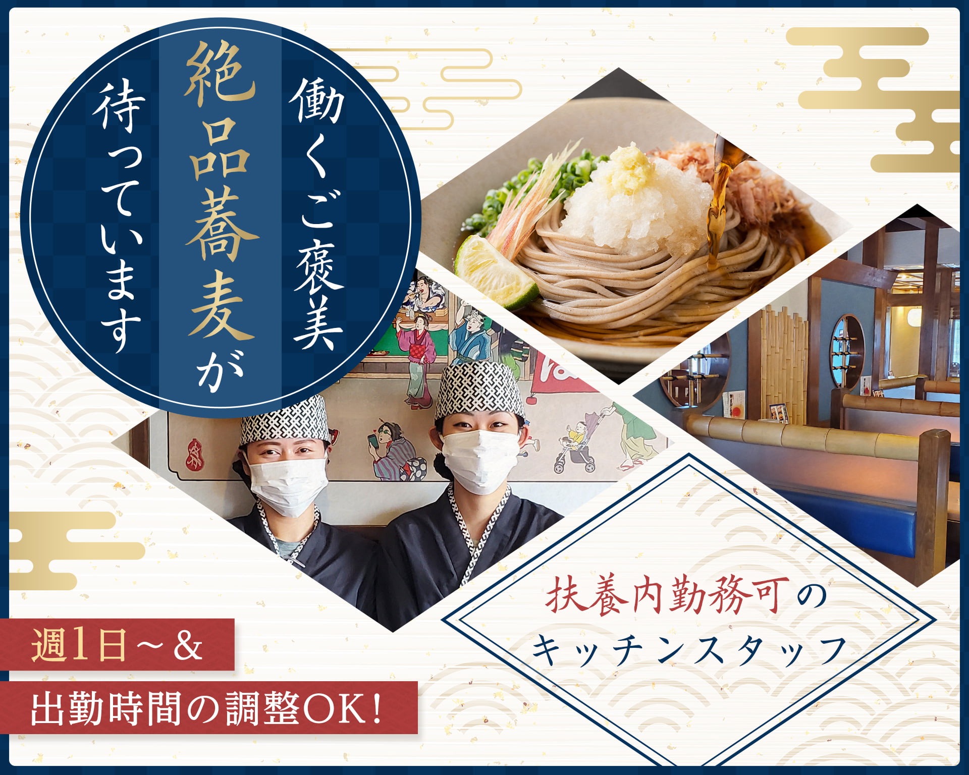 中村麺兵衛 宇都宮店の女性バイト求人情報
