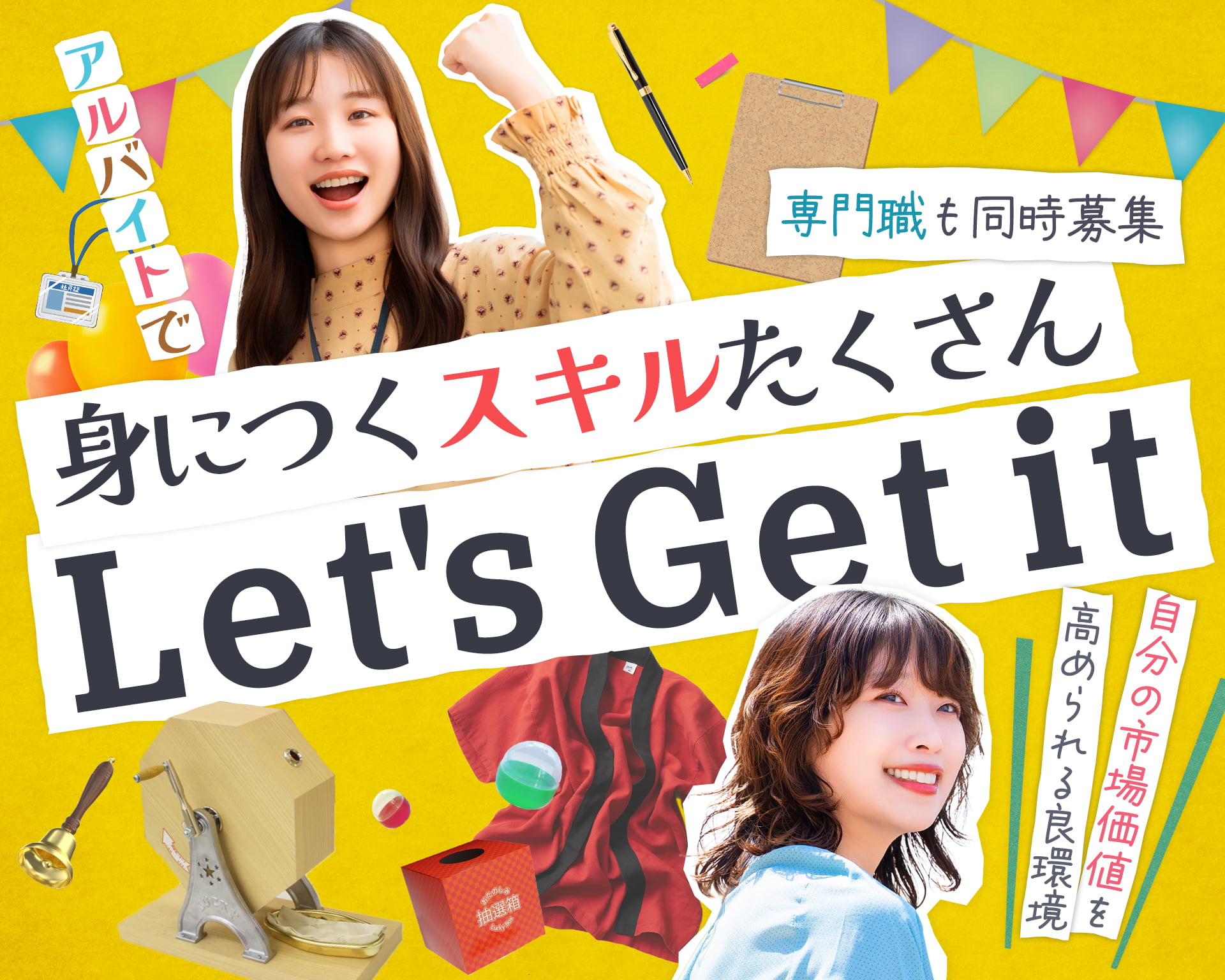 株式会社ファミリー工房の女性バイト求人情報