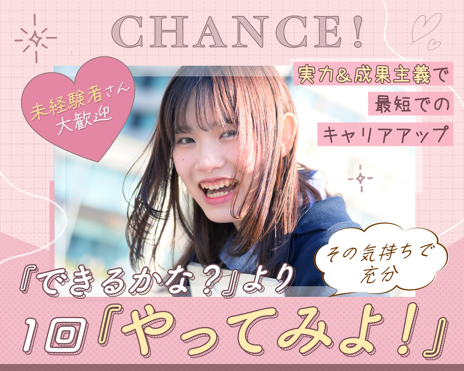 株式会社エフネクストの女性バイト求人情報