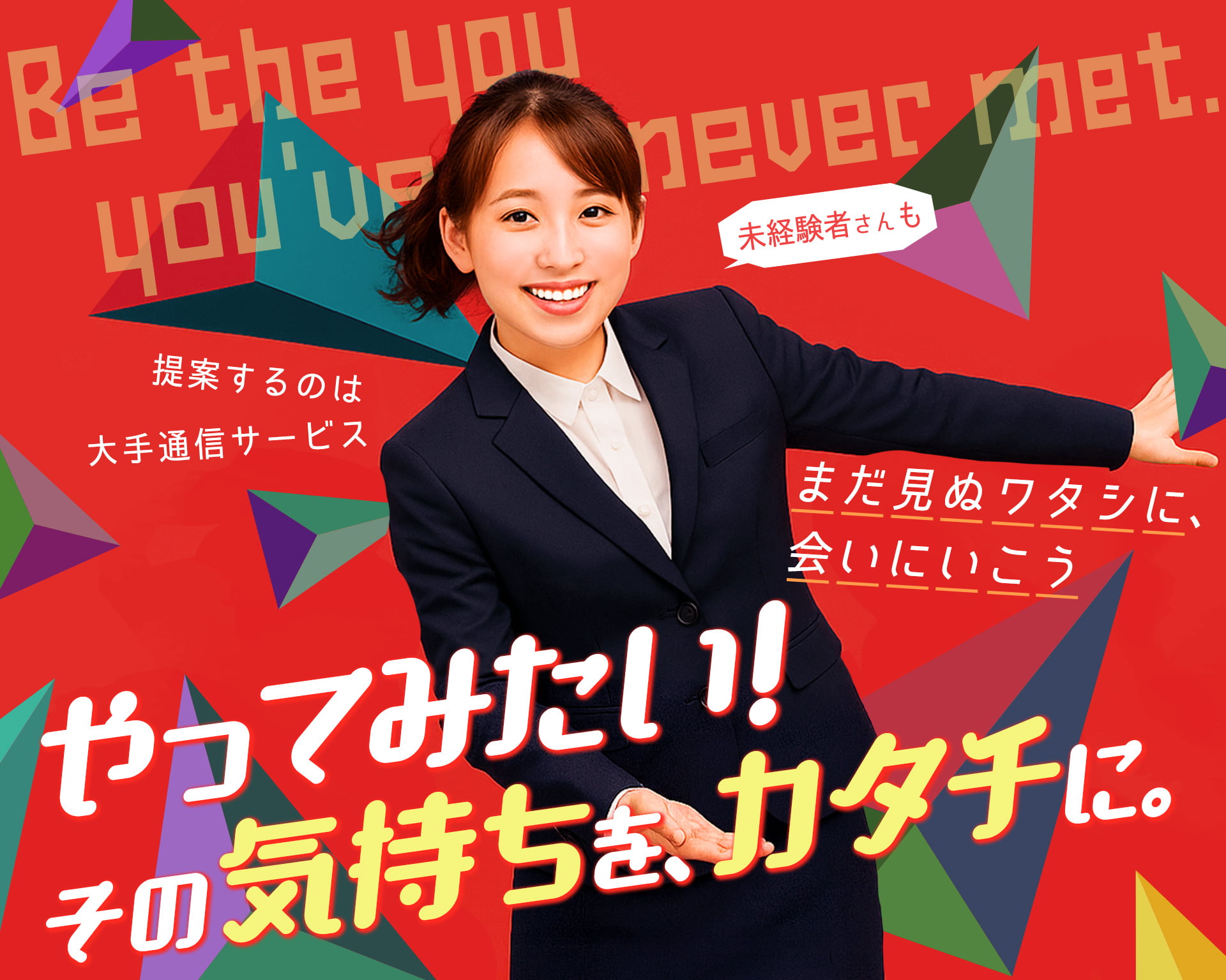 株式会社アンドオムの女性バイト求人情報