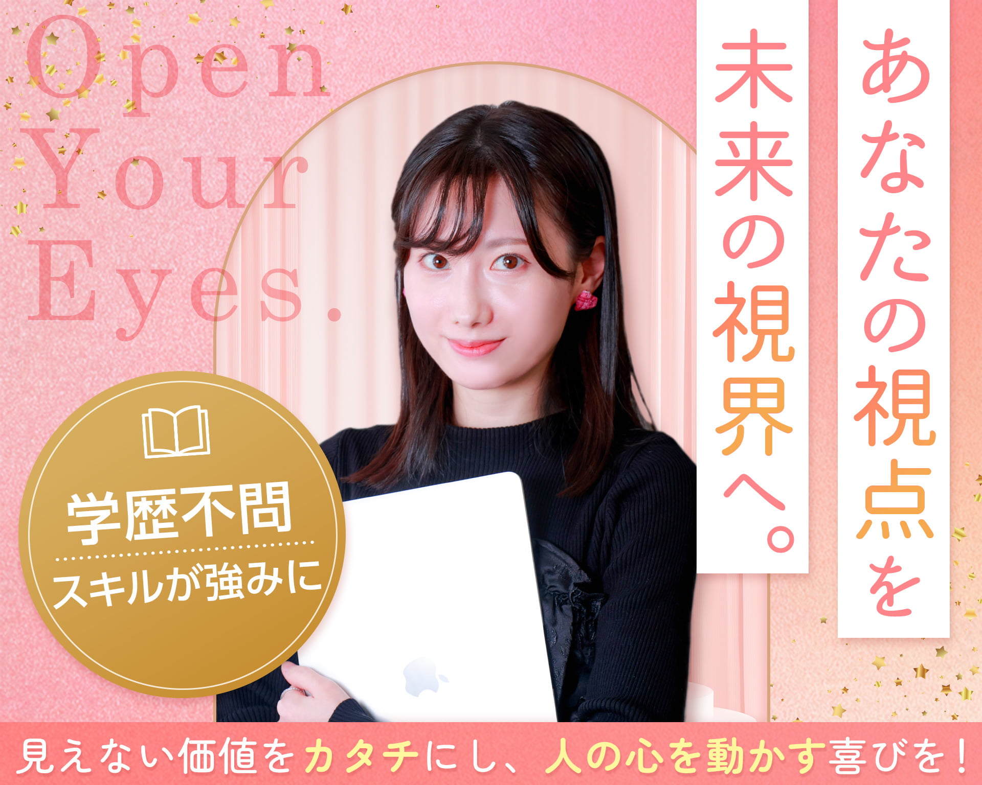 株式会社デジタルアイズの女性バイト求人情報
