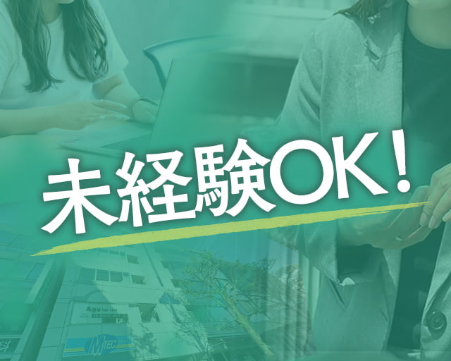 株式会社ルミナス 静岡支社のフォトギャラリー4