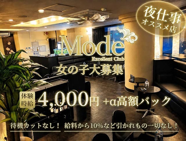 club Mode（クラブ・モード）のフォトギャラリー1