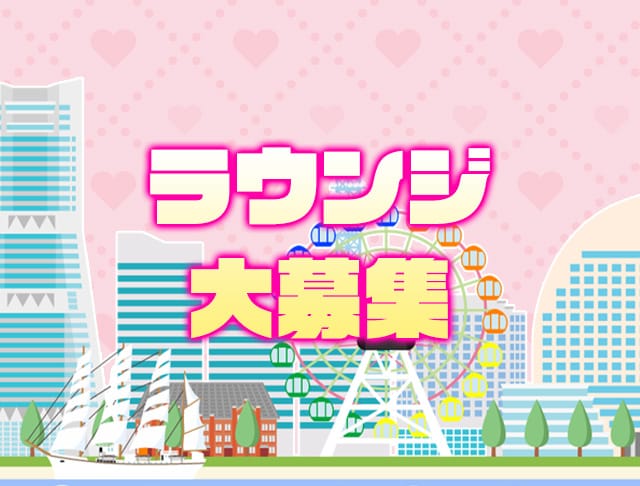 【朝・昼・夜】Girl's lounge Amour(アムール)のフォトギャラリー5