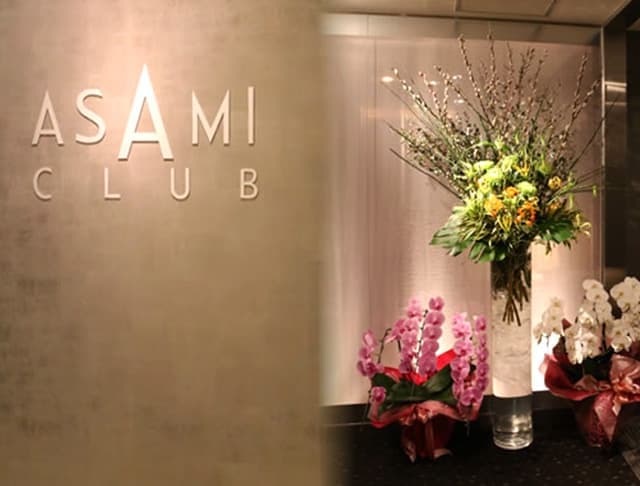 ASAMI CLUB（アサミクラブ）のフォトギャラリー5