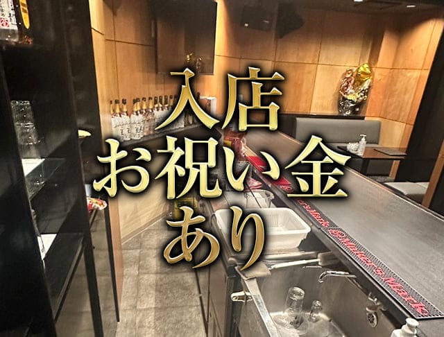 Girl's Bar RAFTEL（ラフテル）のフォトギャラリー1