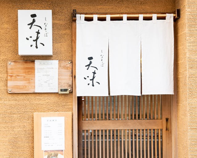 しなそば天味のフォトギャラリー2