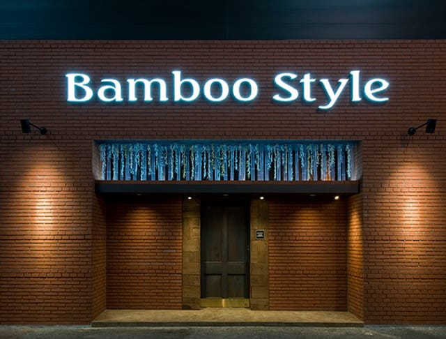 BAMBOO STYLE（バンブースタイル）のフォトギャラリー4