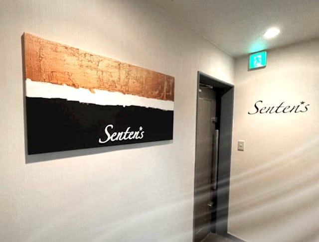 【錦】Senten's（センテンス）のフォトギャラリー3