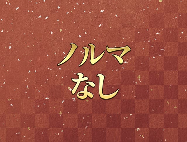 和樂(ワラク) のフォトギャラリー4