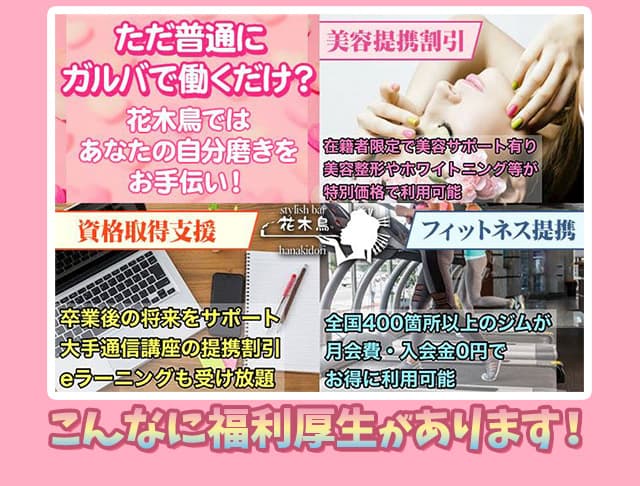 【新井薬師前駅】Girls Bar 花木鳥（ハナキドリ）のフォトギャラリー1