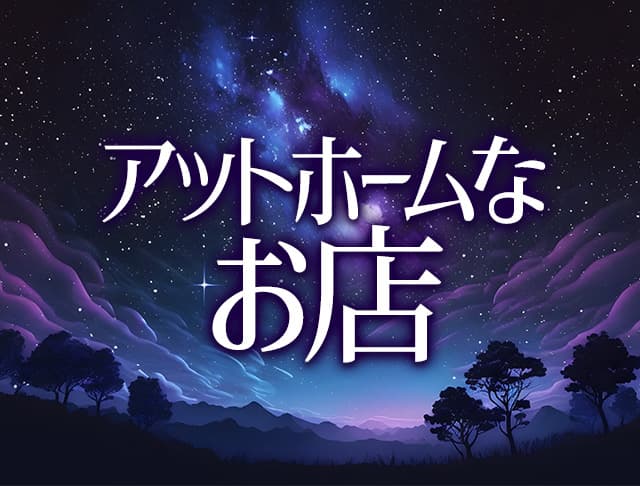 SIRIUS（シリウス）のフォトギャラリー5