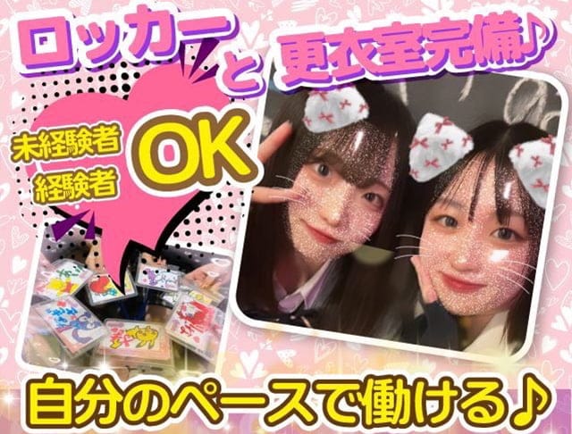 【昼・夕・夜】くらすめいとのフォトギャラリー3
