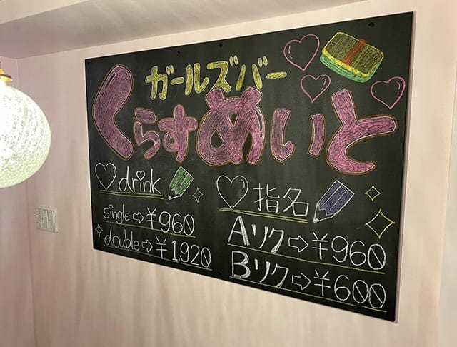 【昼・夕・夜】くらすめいとのフォトギャラリー5