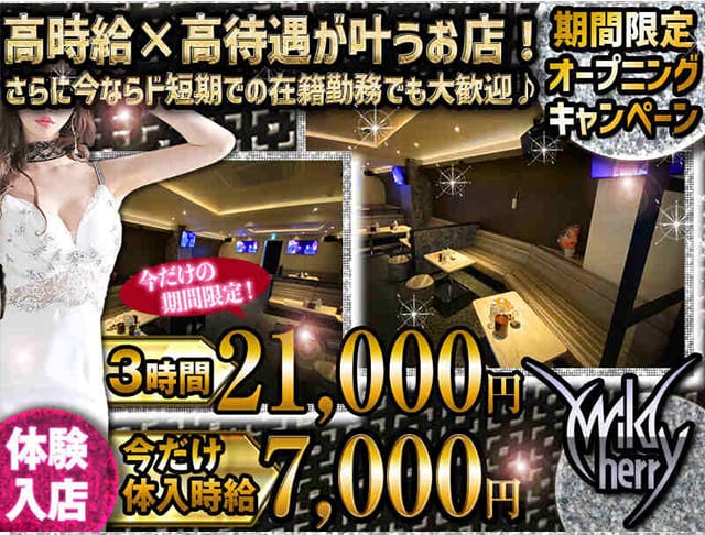 CLUB WILD CHERRY（ワイルドチェリー）のフォトギャラリー2