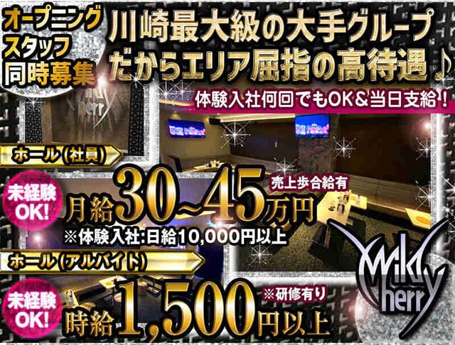 CLUB WILD CHERRY（ワイルドチェリー）のフォトギャラリー3