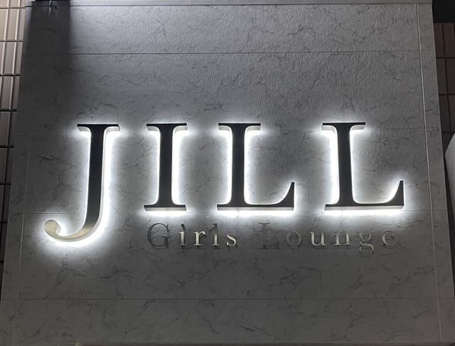 Girls Lounge JILL（ジル）のフォトギャラリー1
