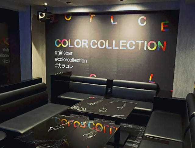【天文館】COLOR COLLECTION -カラーコレクション-のフォトギャラリー1